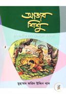 Ajob Shishu image