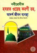 Nobipremik Hazrot Woyech Koroni Rh. Adorsho Jibon Babostha image