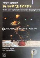 The First Three Minites image