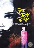 Book Vora Batha image