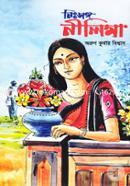 Nishongo Nilima image