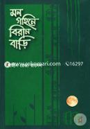 Mon Gohine Biran Bari image