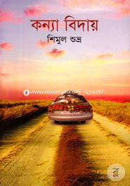 Konna Biday image