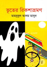 Vooter Rikshavromon image