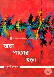 Jhara Patar Chara image