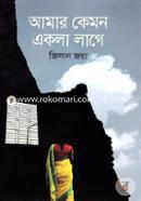 Amar Kemon Ekla Lage image