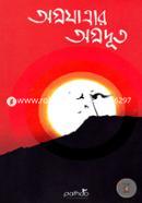 Agrajatrar Agradut image