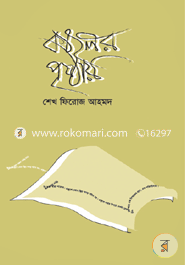 Kaler Prishthay image
