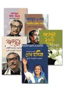 Bangabandhur Jonmo Shoto Borsho Upolokkhe Munshi Shahabuddin Ahomed Er 5 Ti boi image