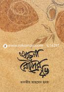 Ochena Roudrer Rong image