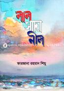 Lal Sada Nil image