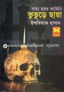 Bhutura Chaya image