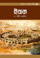 আল ইরাক image