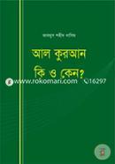 Al Quran Ki O keno? image