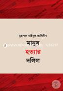 Manush Hotyar Dolil image