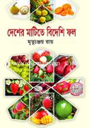Desher Matite Bideshi Fol image