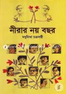 Nirar Noy Bochhor image