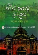 শীতল মায়ায় মেলবোর্ন image