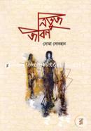 Trivuj Jibon image
