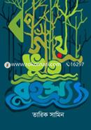 Bongaye Vut Rohossyo image