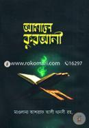 Amale Qurani image