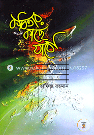 Kabitar Kache Jabo image
