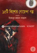 15Ti Kishor Goyenda Golpo image