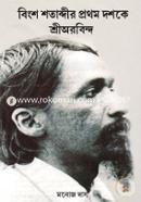 Bingsho Shotabdir Prothom Doshoke Shree Orobindo image