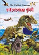 The World of Dinosaurs image