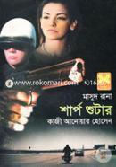 Masud Rana : Sharp Shooter image