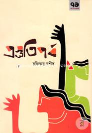 Prastutiparbo image