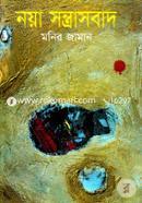 Noya Sontrsbad image