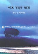 Shoto Bochor Dhore image