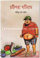 Chotipora Ghotiram image