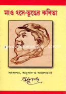 Mao Sa-Tunger Kobita image