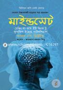 Mindset Changing The Way Think To Fulfill Your Potential image