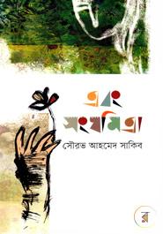 Abong Sanghamitra image