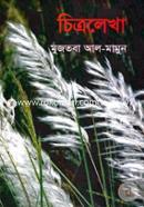 Chitralekha image
