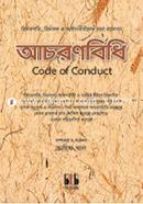 আচরণবিধি image