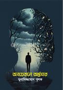 abochetone antorghat image