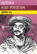 Chotoder Raja Rammohon image