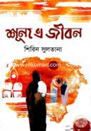 Shunyo A Jibon image