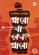 Jabo Na Ken? Jabo image