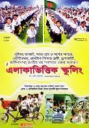 Alakavittak Schooling image
