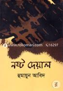 Nosto Deyal image