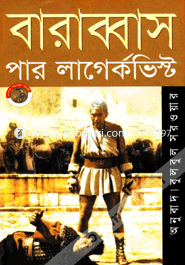 Barabass (Award-Winning Authors' Books) image