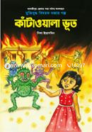 Katawala-Vut image