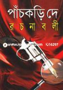 Panchkori De Rochonaboli -2nd Part image
