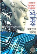 Science Fiction Songkolon Molilik image