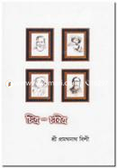 Chitro Choritro image